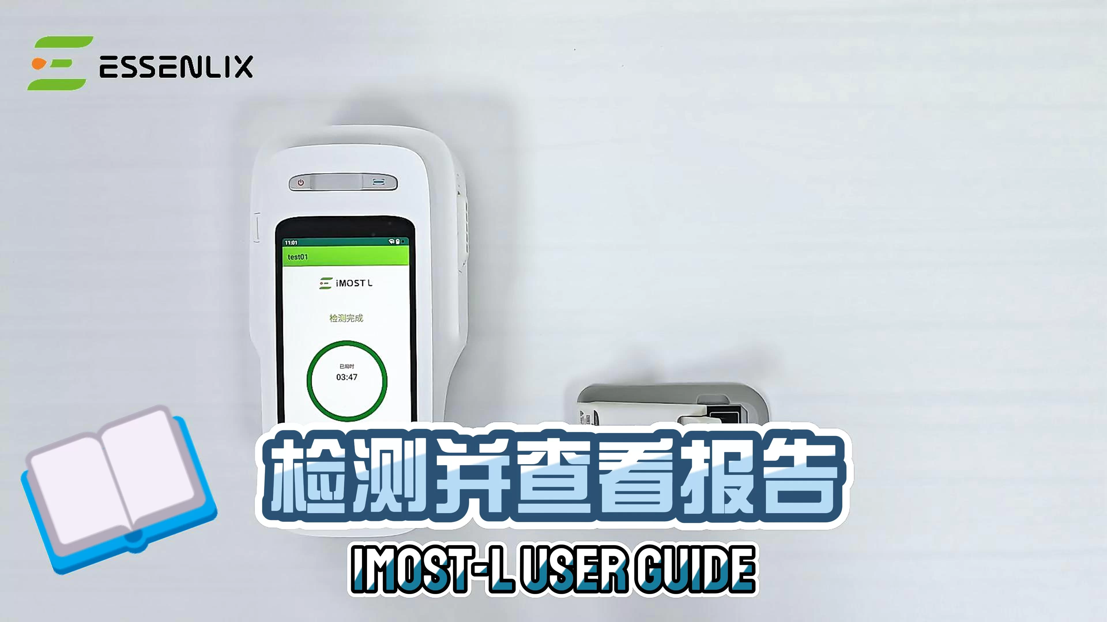 血液检测并查看报告